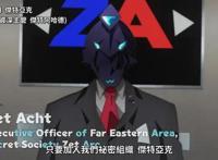 《怪人开发部的黑井津》大结局，黑井津小姐变身黑暗布雷达