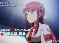 新番点评：怪人开发部的黑井津小姐