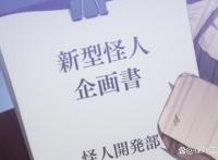 1月新番动画《怪人开发部的黑井津小姐》，反套路的搞笑英雄番