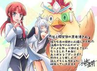 TV动画《怪人开发部的黑井津》视觉图公开，2022年1月8日播出