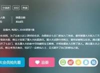 动漫推荐5：凡人修仙传，国漫