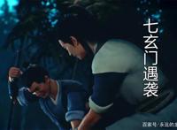 凡人修仙传动画第5集：一集太短不够看，四集连播才是真正的爽！