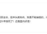 《凡人修仙传》动画正式上线，B站评分高达9.6，但依旧有人吐槽！