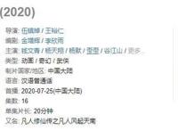 《凡人修仙传》：豆瓣8.6仍难逃被“喷”命运，看把某些人惯的