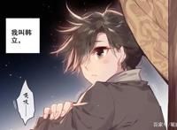 《凡人修仙传》出漫画了，韩老魔的这种画风你能接受吗？