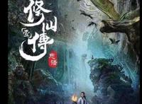 《凡人修仙传》动漫，你爱了吗？