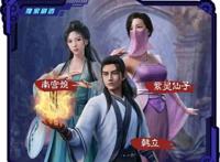 《凡人修仙传》动漫，你爱了吗？