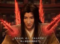 《凡人修仙传》第44集重制，三大内容进行优化，玄机科技又遭群嘲