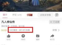 《凡人修仙传》全集限时免费，积极造势，创造下一个国漫顶流IP