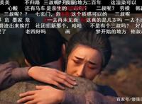 《凡人修仙传》动漫上线！4集80分钟连播，90后“爷青回”！