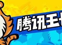 腾讯系列免流量app有哪些