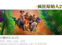 2020年上映的这十部动画电影，可以承包孩子的整个寒假