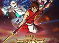 暑期国产动画遇冷，光线 爱奇艺《星游记》能否趟出互联网发行新路？