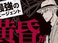 爸爸是间谍，妈妈是杀手，女儿是超能力者，这部漫画却是搞笑风格