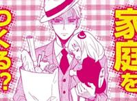 爸爸是间谍，妈妈是杀手，女儿是超能力者，这部漫画却是搞笑风格