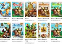 一部「子供向」国漫，为何能年年称霸国漫春节档？