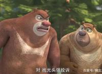 熊出没系列动画电影，已经拥有了一个非常稳定的受众群体