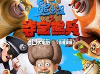 《熊出没》系列影片多达9部！带着小盆友们一起看熊72变！