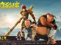 五部国产动漫电影推荐，《西游记之大圣归来》领衔，经典系列延续