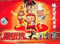 回顾经典国漫——《猪猪侠》系列动画