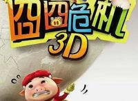 回顾经典国漫——《猪猪侠》系列动画