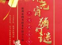 承包你的文化生活！春节元宵文化活动早知道~