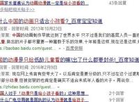 中国动漫和日本动漫的区别，我们的动漫何时才可以长大