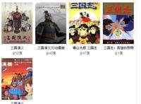 中国动漫和日本动漫的区别，我们的动漫何时才可以长大