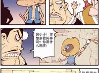 神笔星太奇劫富济贫却被没收神笔？星太奇：给自己留个哆啦A梦