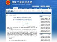 国家广电总局力荐片目，匠心动画《京剧猫》彰显国漫风采