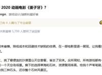 没有人在意真正的“国漫”