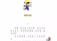 《神笔马良》诞生60多年了，今天你依然能从中读出新意