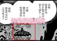 海贼王974话：出现“神级”的恶魔果实，吃了它，世界都是你的
