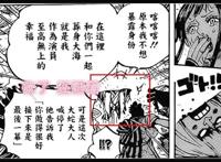 海贼王974话：出现“神级”的恶魔果实，吃了它，世界都是你的