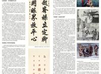 庞邦本：外国名著连环画的开创者