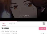 《姜子牙》预售票房近6000万，索以文化等融资数千万