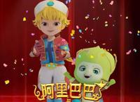 疯狂开学季《阿里巴巴与神灯》曝点映预告