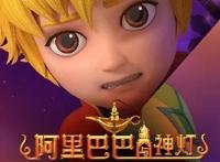 《阿里巴巴与神灯》曝光“对峙”版海报两大勇者为荣誉而战