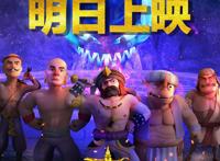 明日上映！合家欢动画电影《阿里巴巴与神灯》明日全国上映！