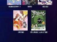 《三体》动画2021年播出，《罗小黑战记》要“周更”？