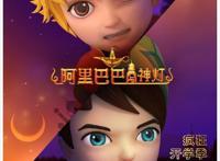 为荣誉而战！《阿里巴巴与神灯》曝“对峙”版海报