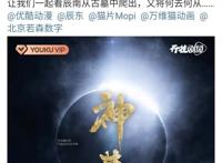 《神墓》动画官宣即将上映，第一季16集，推广曲《盼君安》已上线