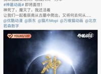 《神墓》动画官宣即将上映，第一季16集，推广曲《盼君安》已上线