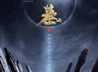 《神墓》动画官宣即将上映，第一季16集，推广曲《盼君安》已上线