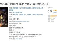 这部豆瓣8.9的悬疑推理动画，真相大白后的发展让人不寒而栗……