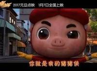 咏声动漫身陷困局有易烊千玺献声的《猪猪侠4》能带来新曙光吗？