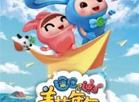 影讯丨《逗逗迪迪之美梦年年》全国2D公映，被赞最纯真儿童电影