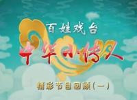 寒假延长，SMG为青少年准备了哪些电视节目