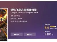 蓝弧奥特曼侵权案，圆谷大获全胜，赔偿数目惹众议