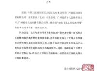 圆谷终于把蓝弧告赢了，正义可能会迟到，但它一定不会缺席！